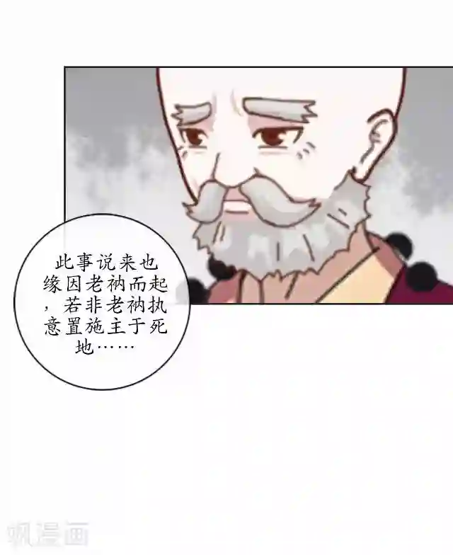 咖啡遇上香草漫画资源第38话 关于无我的身世