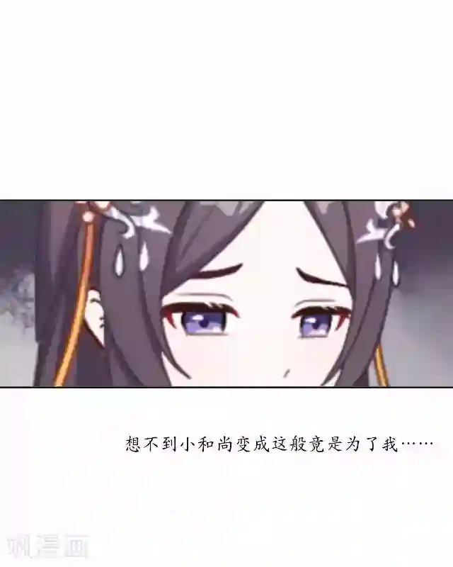 咖啡遇上香草漫画资源第38话 关于无我的身世