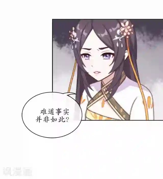 妖世情殇第38话 关于无我的身世