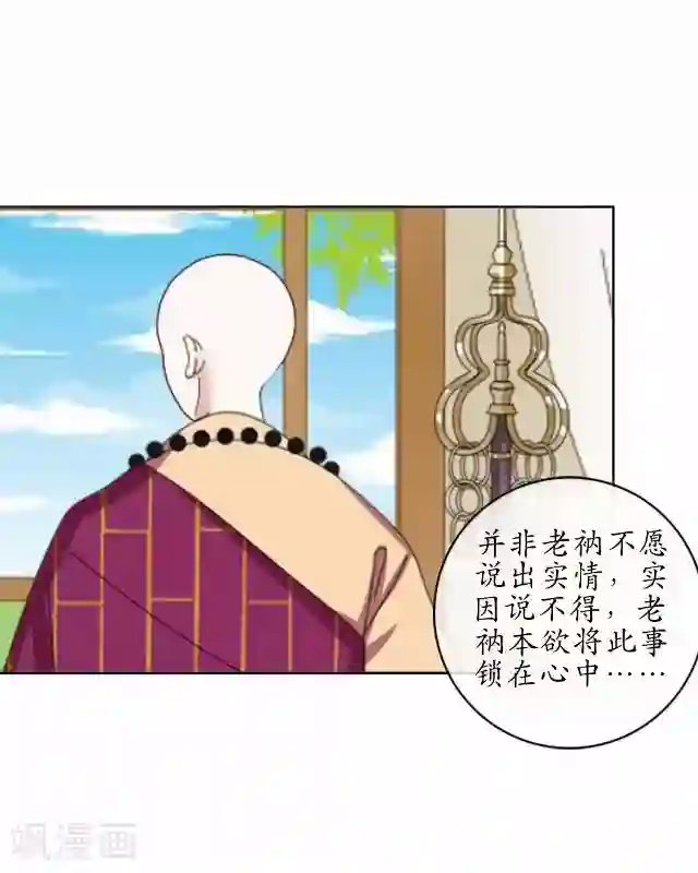 咖啡遇上香草漫画资源第38话 关于无我的身世