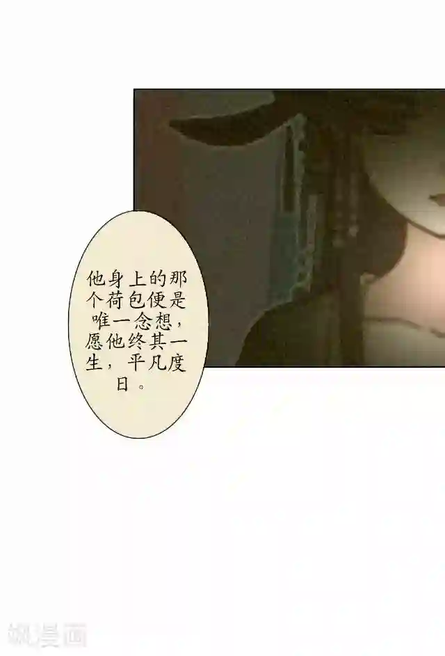 咖啡遇上香草漫画资源第38话 关于无我的身世