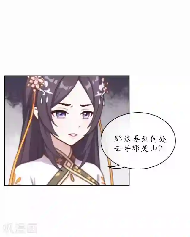 咖啡遇上香草漫画资源第38话 关于无我的身世