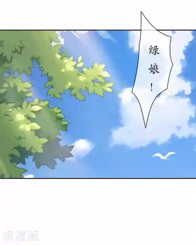 妖世情殇第38话 关于无我的身世