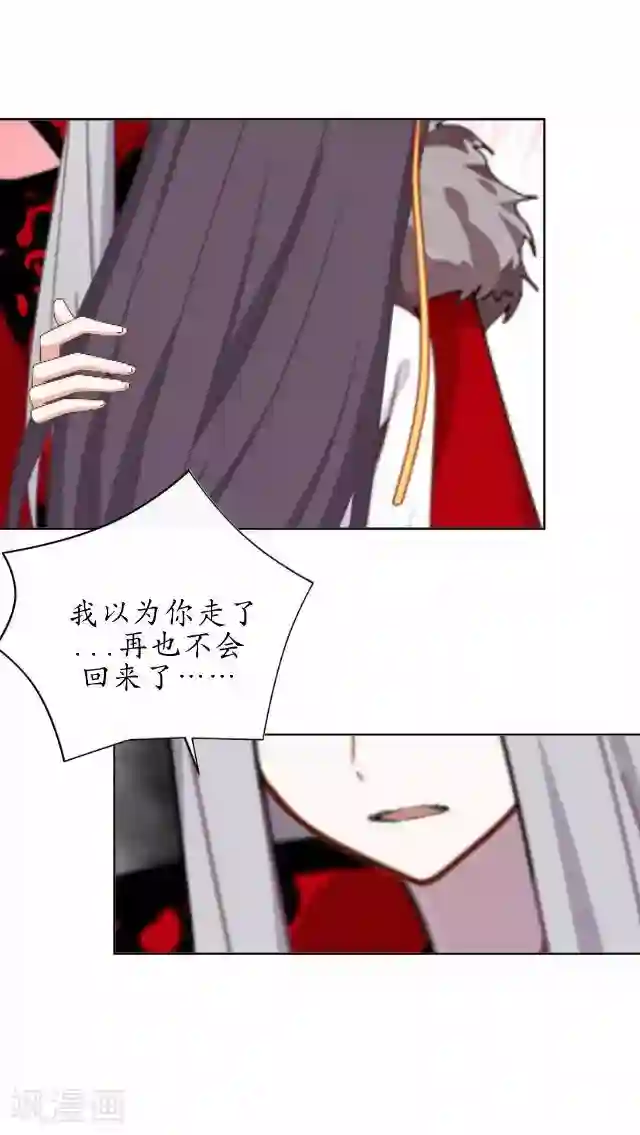 妖世情殇第38话 关于无我的身世