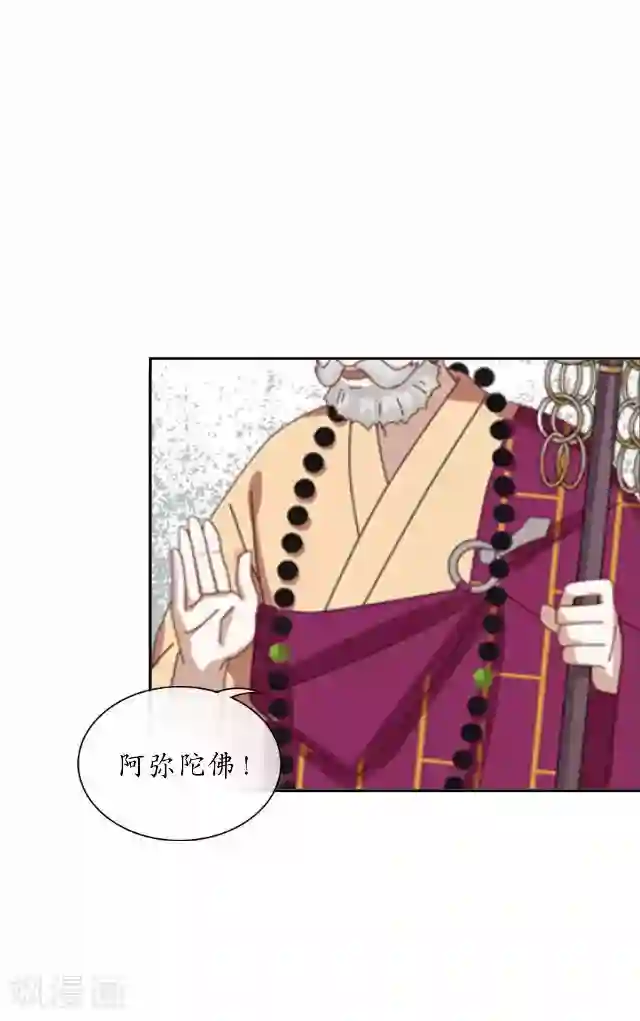 咖啡遇上香草漫画资源第38话 关于无我的身世