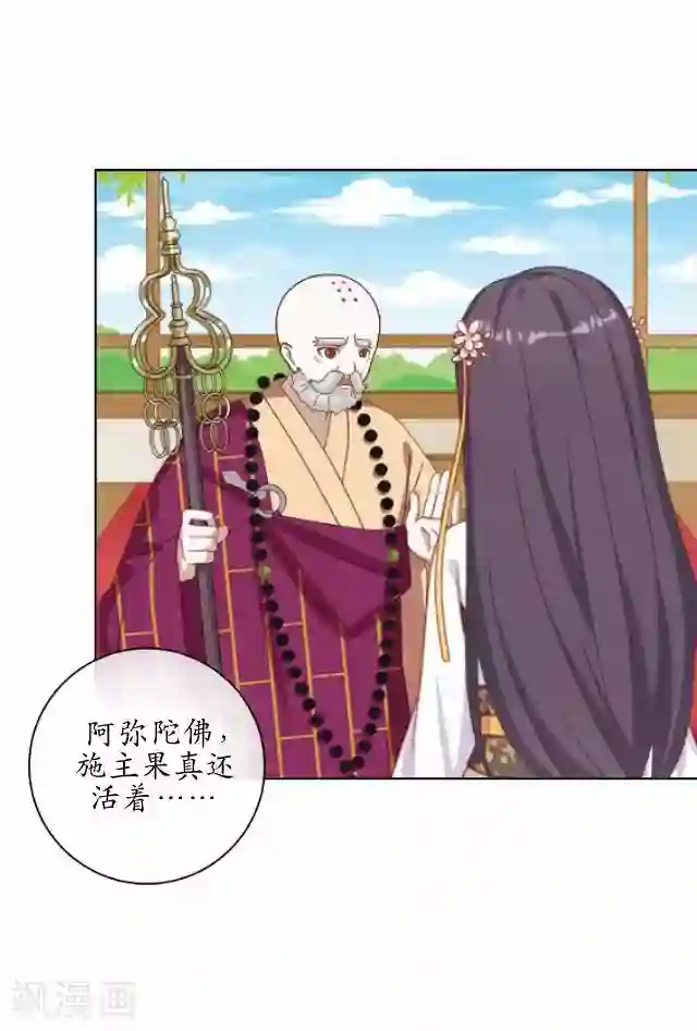 咖啡遇上香草漫画资源第38话 关于无我的身世