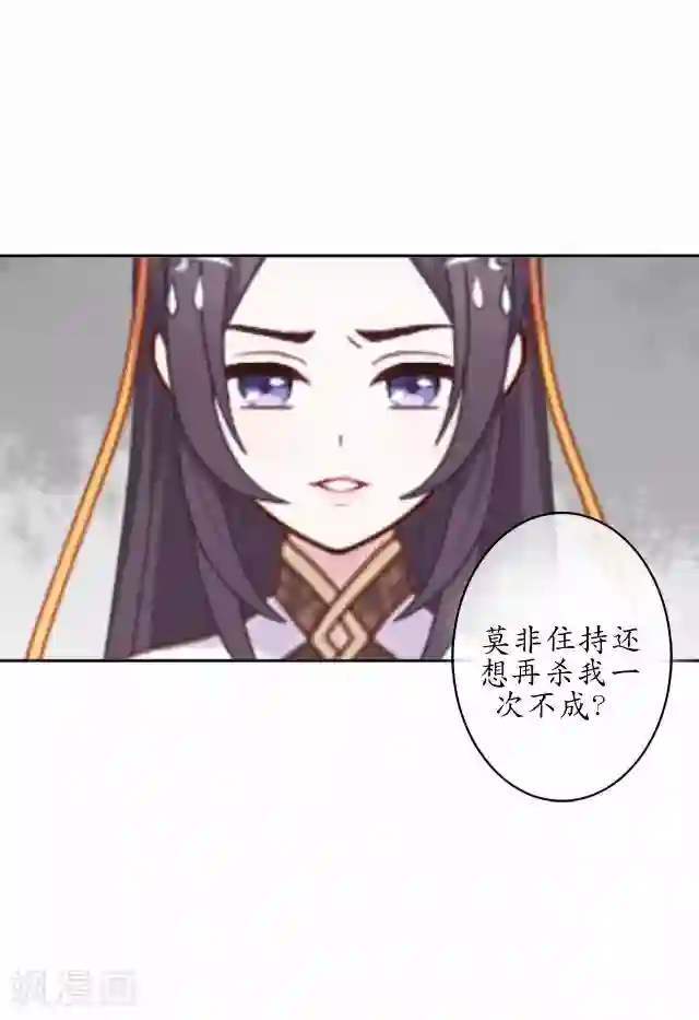 咖啡遇上香草漫画资源第38话 关于无我的身世