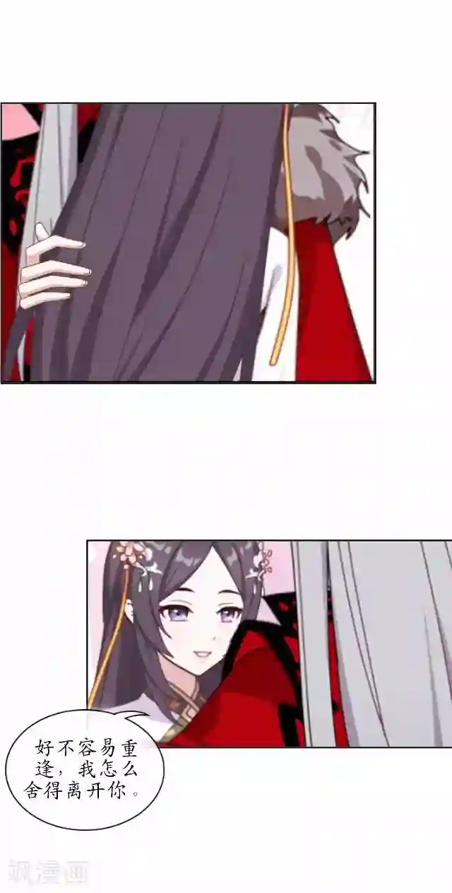 妖世情殇第39话 云姬醒来