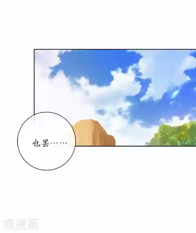 妖世情殇第39话 云姬醒来