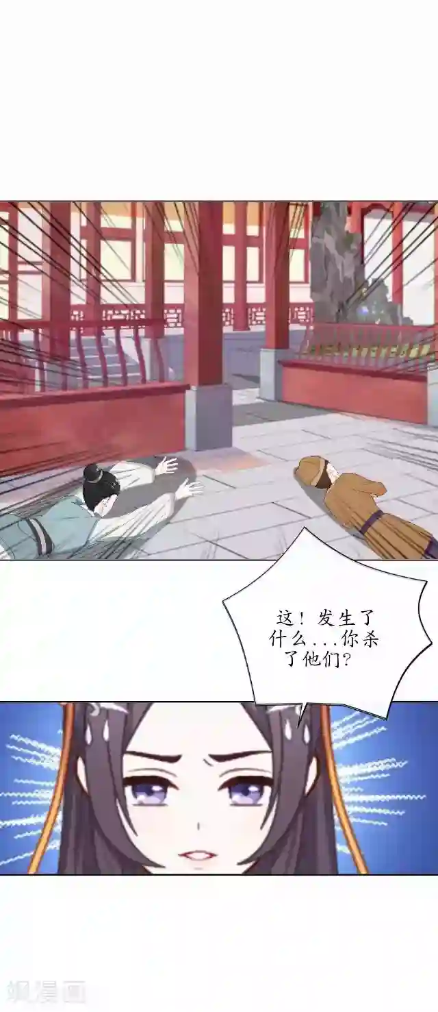 妖世情殇第39话 云姬醒来