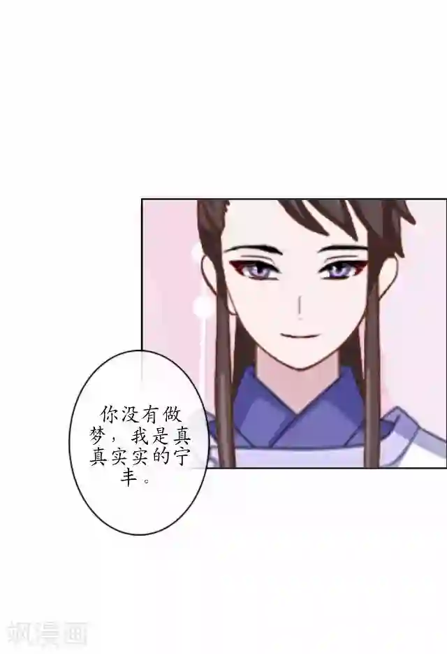 妖世情殇第39话 云姬醒来