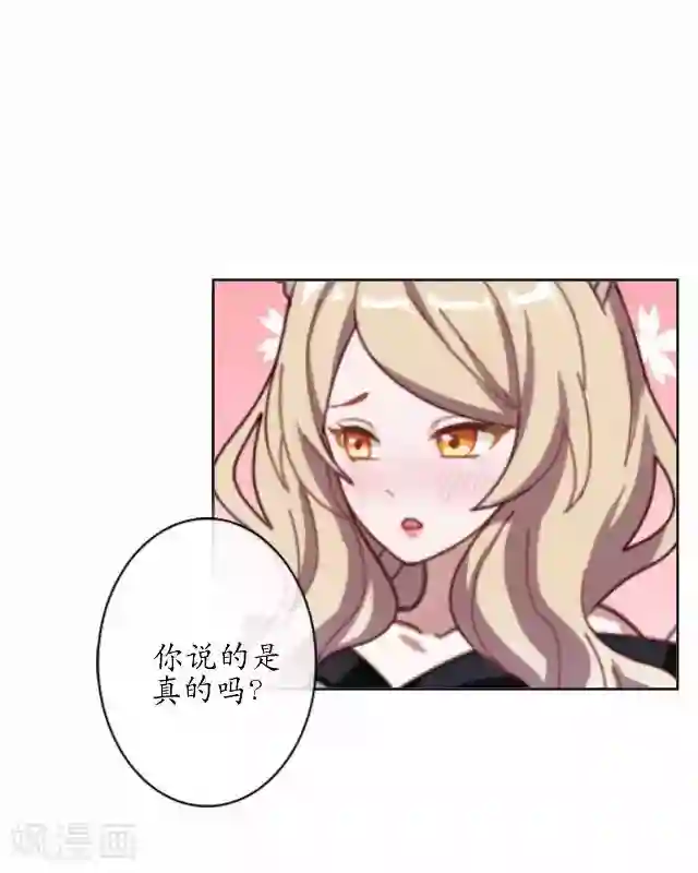 妖世情殇第39话 云姬醒来