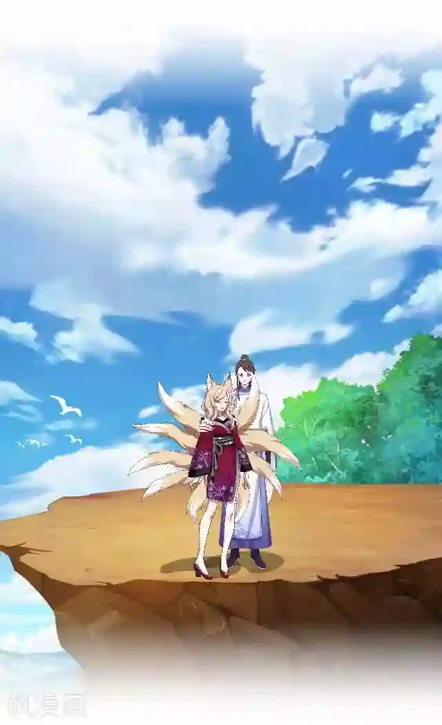 妖世情殇第39话 云姬醒来