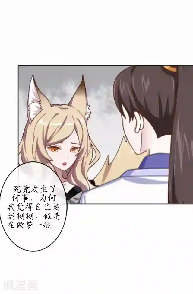 妖世情殇第39话 云姬醒来