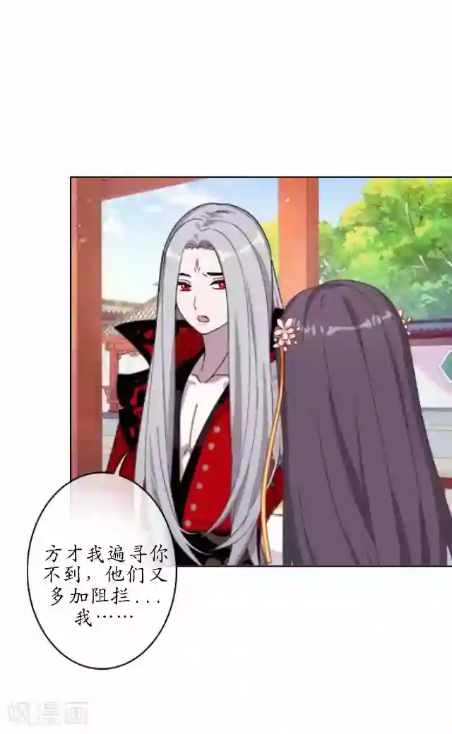 妖世情殇第39话 云姬醒来