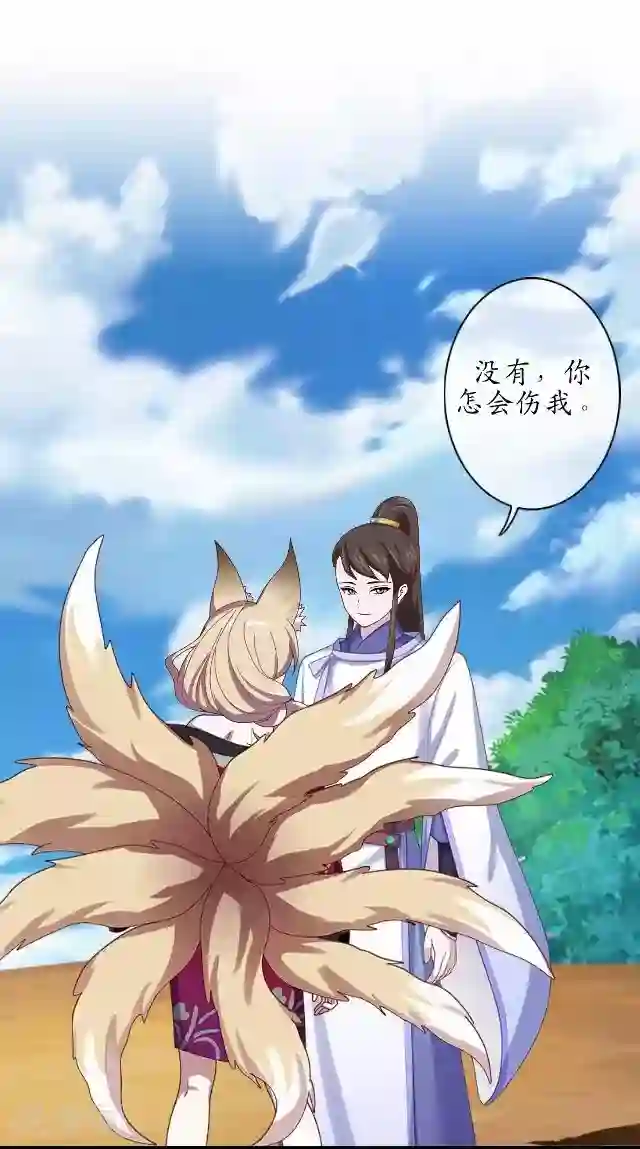 妖世情殇第39话 云姬醒来