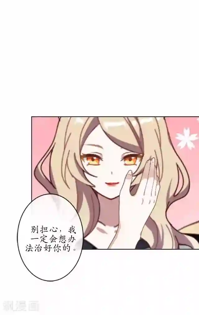 妖世情殇第39话 云姬醒来