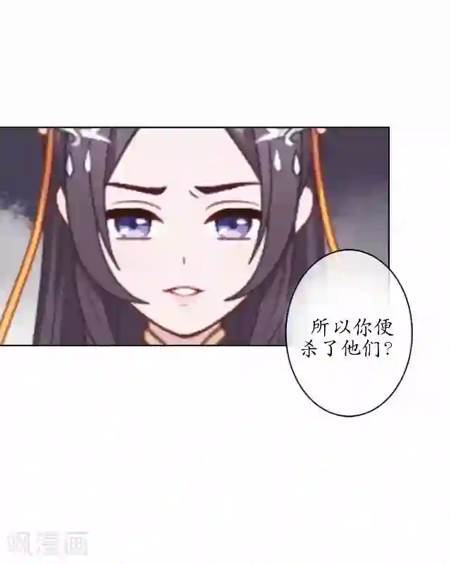 妖世情殇第39话 云姬醒来