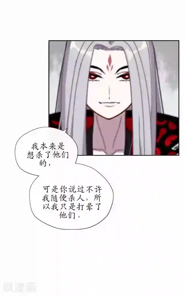 妖世情殇第39话 云姬醒来