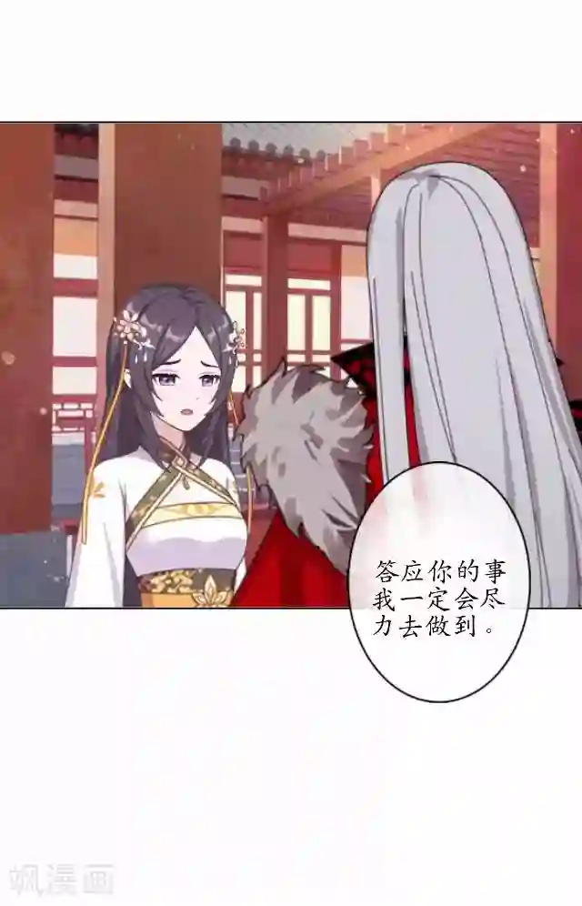 妖世情殇第39话 云姬醒来