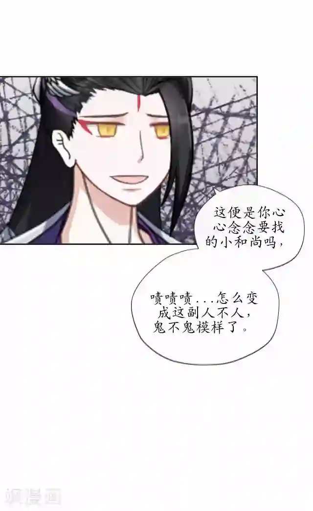 妖世情殇第40话 赤血半路拦截