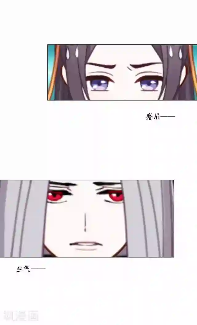 妖世情殇第40话 赤血半路拦截