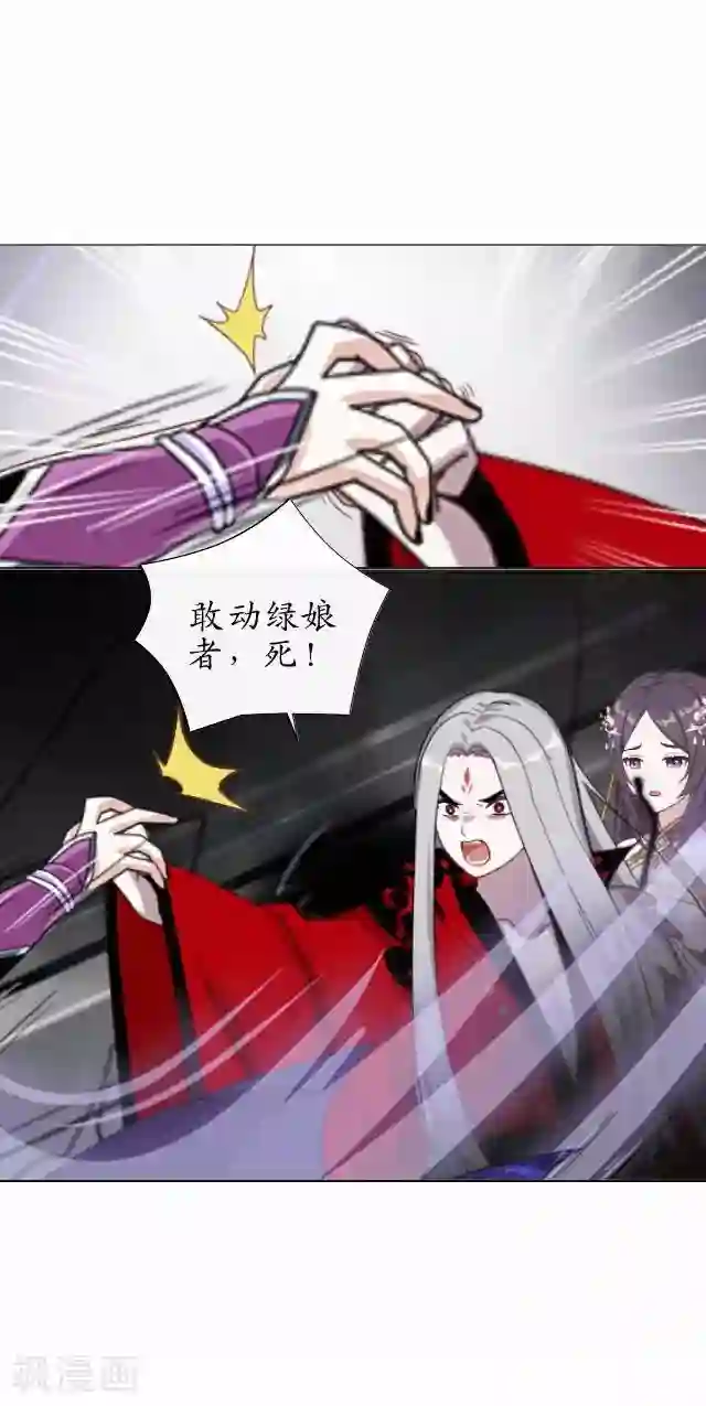 妖世情殇第40话 赤血半路拦截
