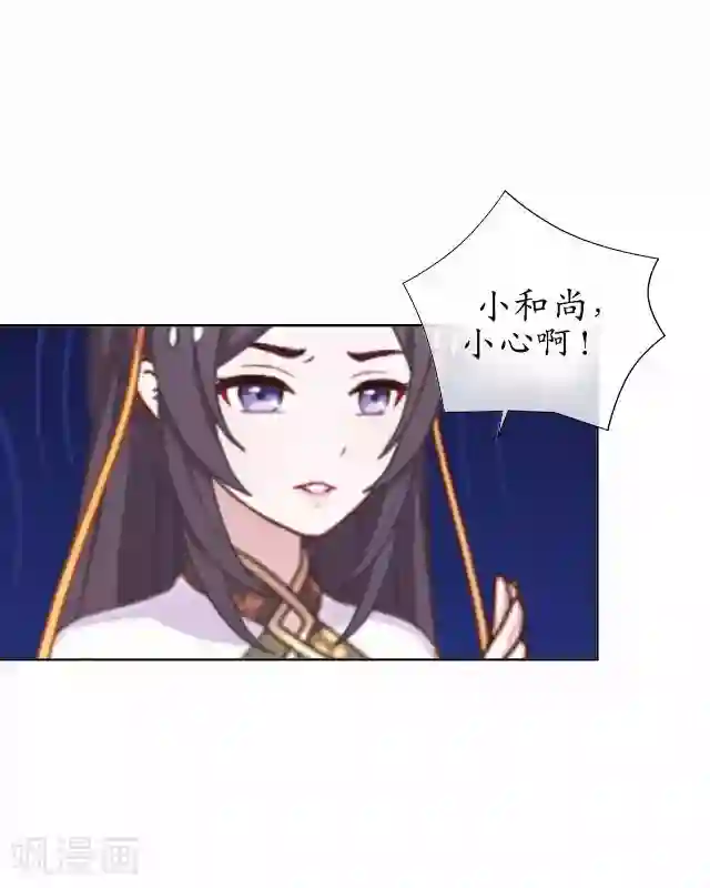 妖世情殇第40话 赤血半路拦截