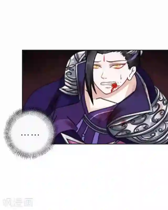 妖世情殇第40话 赤血半路拦截
