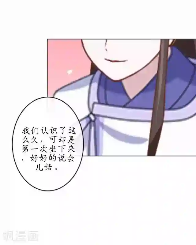 妖世情殇第40话 赤血半路拦截