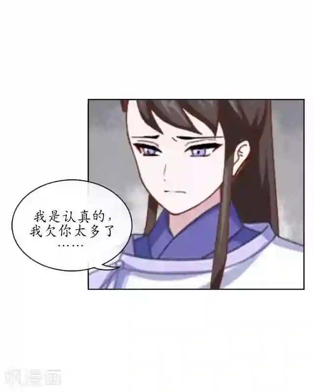 妖世情殇第40话 赤血半路拦截