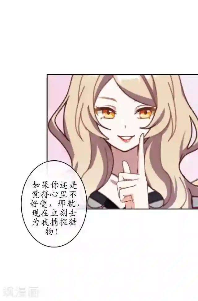 妖世情殇第40话 赤血半路拦截