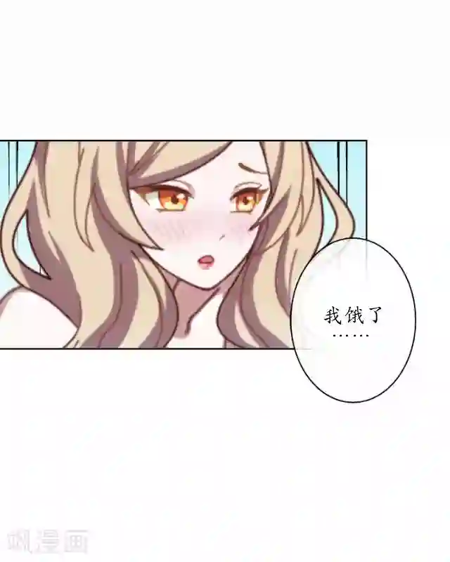 妖世情殇第40话 赤血半路拦截