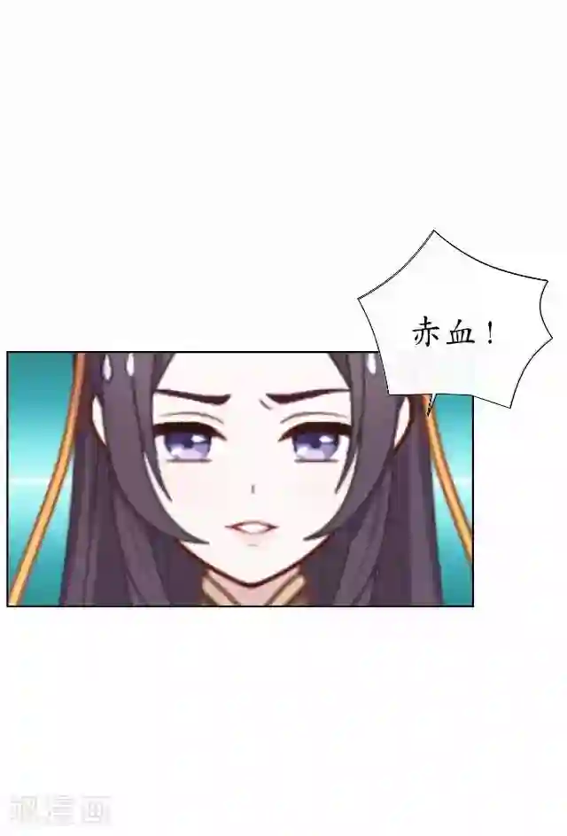 妖世情殇第40话 赤血半路拦截