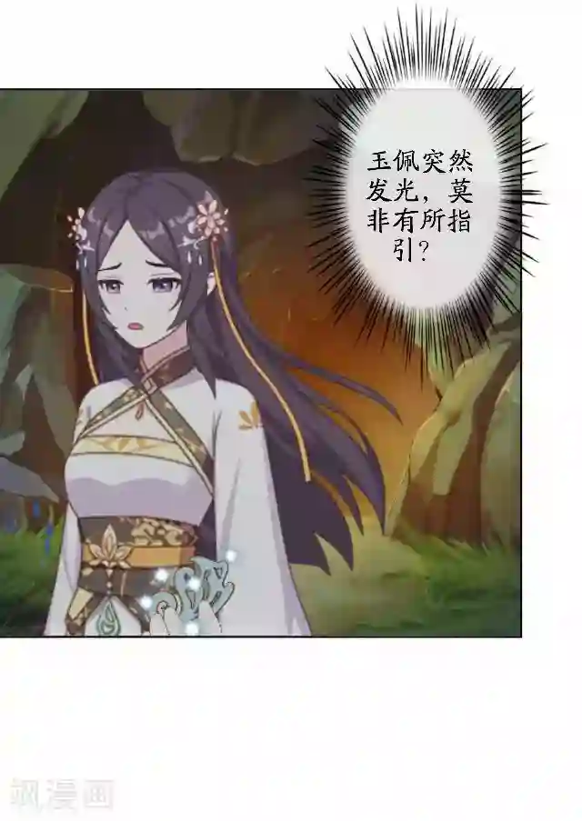 妖世情殇第41话 灵山出现
