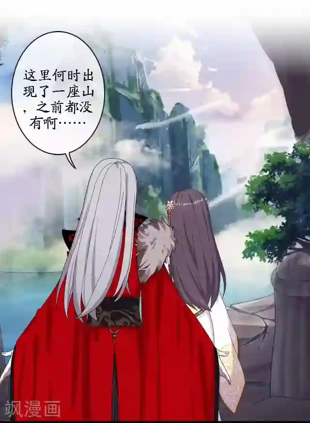 妖世情殇第41话 灵山出现