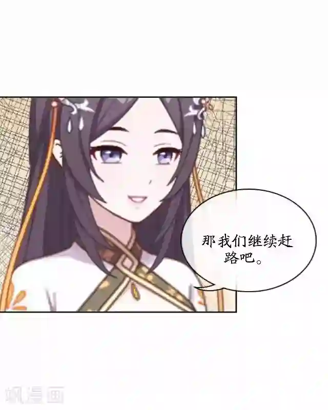 妖世情殇第41话 灵山出现