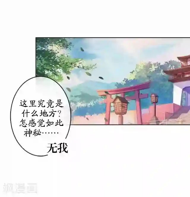 妖世情殇第41话 灵山出现