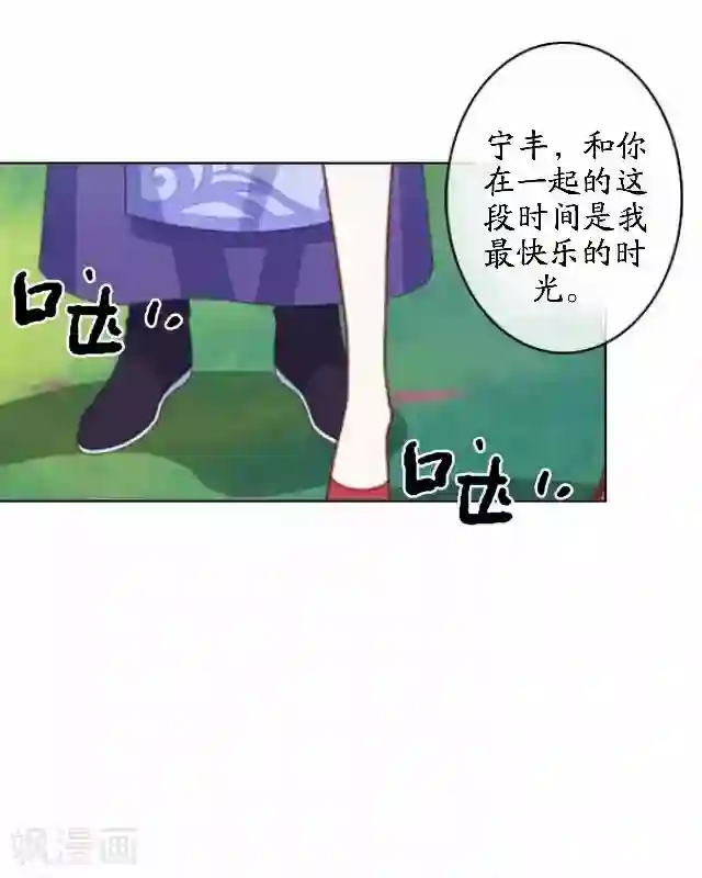 妖世情殇第41话 灵山出现