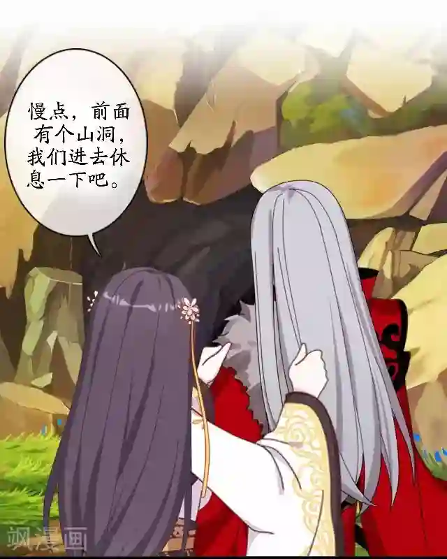 妖世情殇第41话 灵山出现