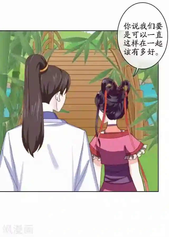 妖世情殇第41话 灵山出现