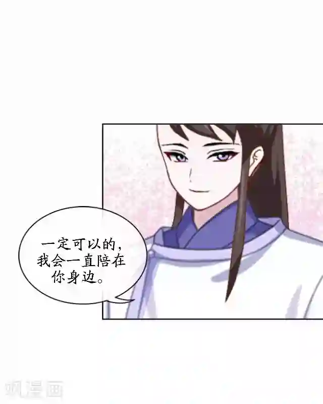 妖世情殇第41话 灵山出现