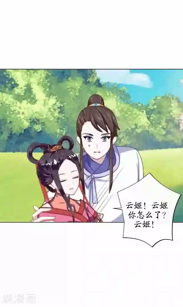 妖世情殇第41话 灵山出现