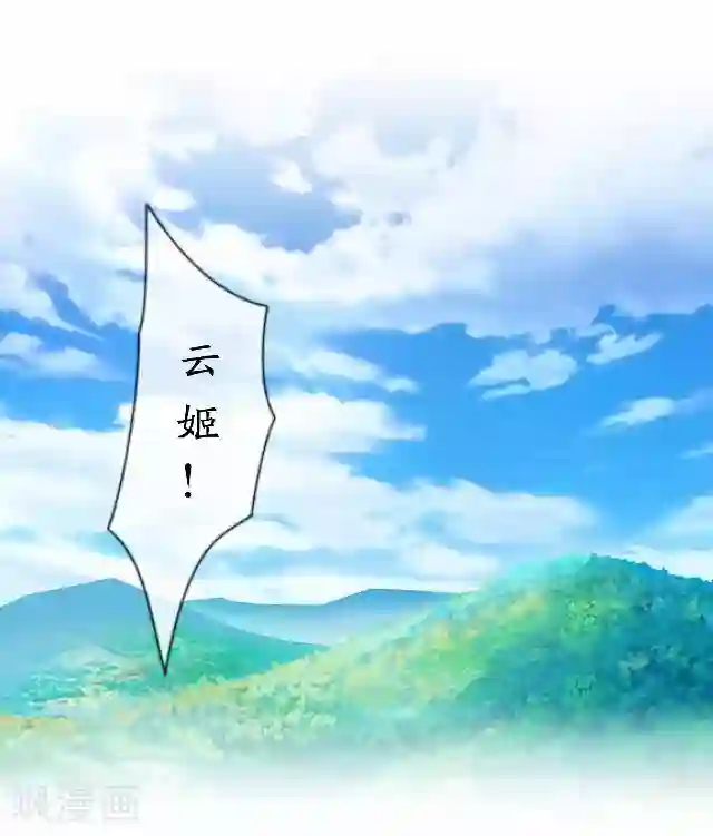 妖世情殇第41话 灵山出现