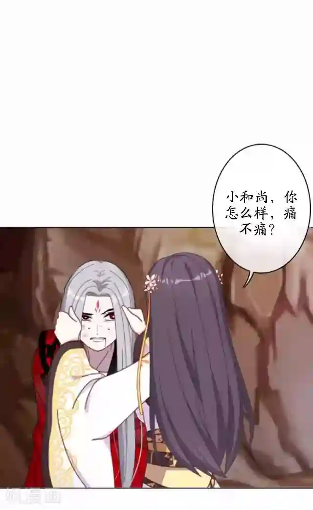 妖世情殇第41话 灵山出现