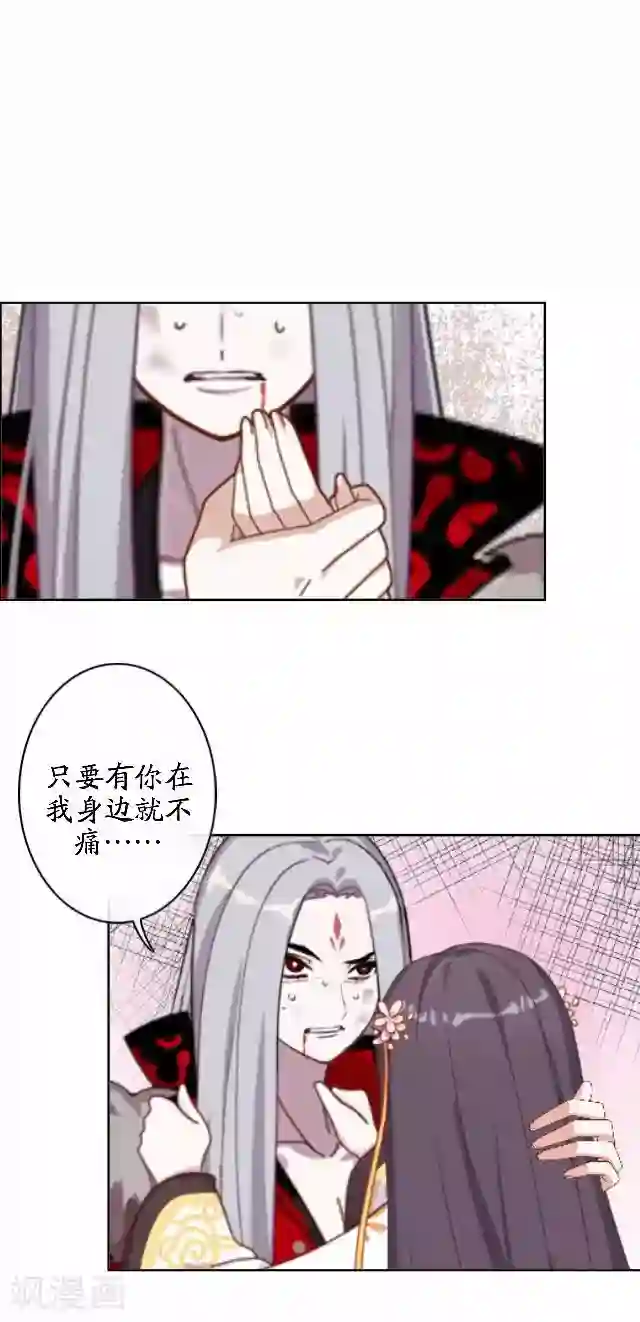 妖世情殇第41话 灵山出现