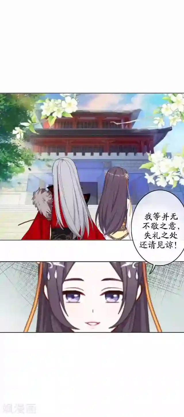 妖世情殇第42话 灵山之巅