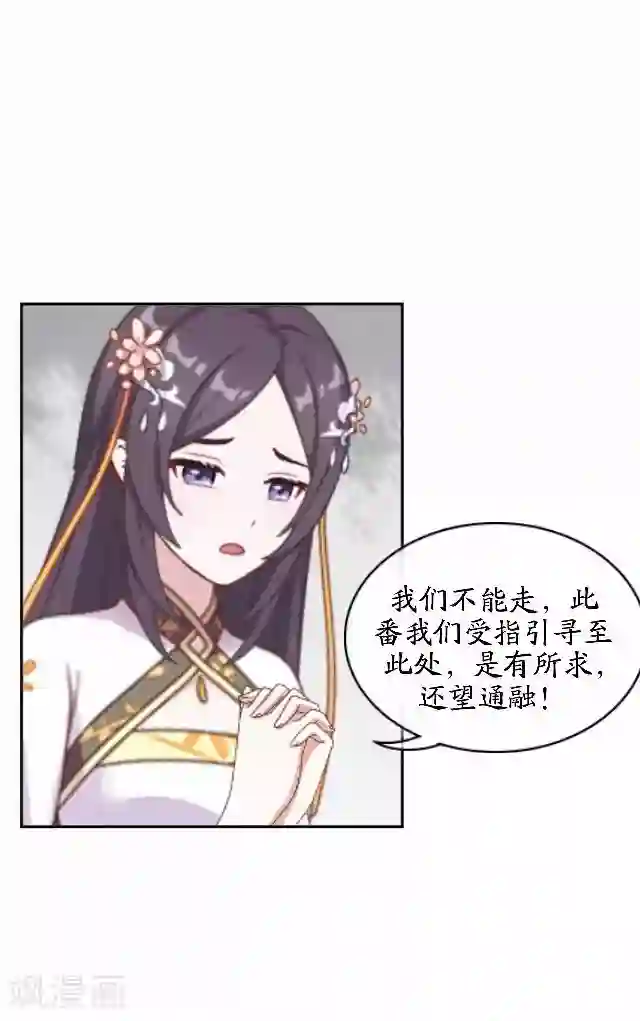 妖世情殇第42话 灵山之巅