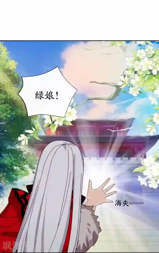 妖世情殇第42话 灵山之巅