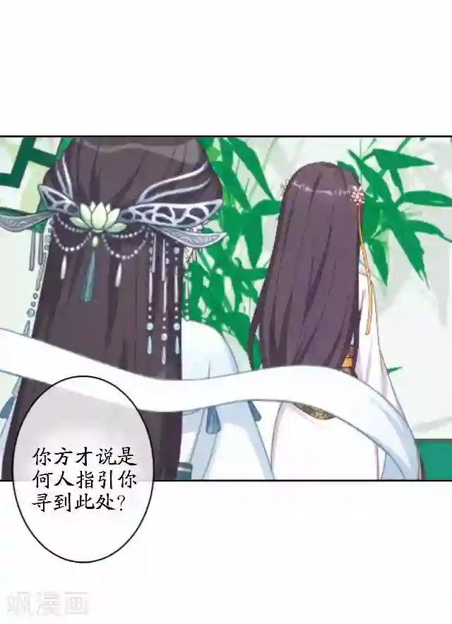 妖世情殇第42话 灵山之巅